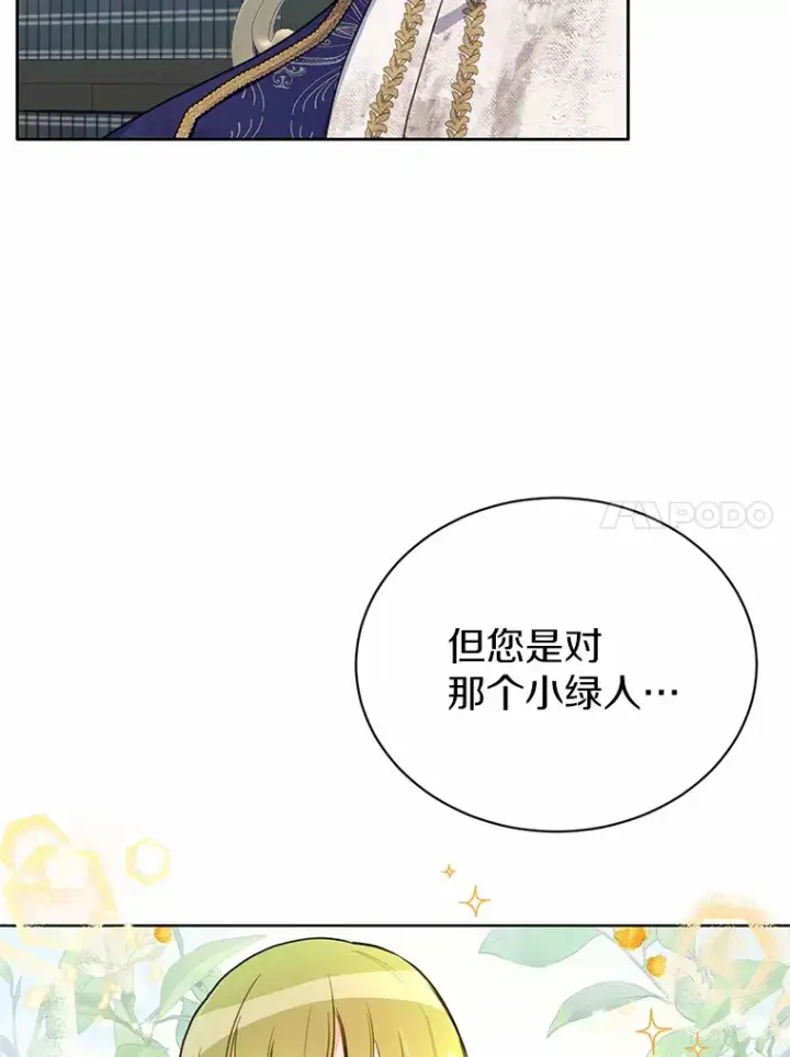 漫画《被发现就完蛋了！》16.你的名字第18张图