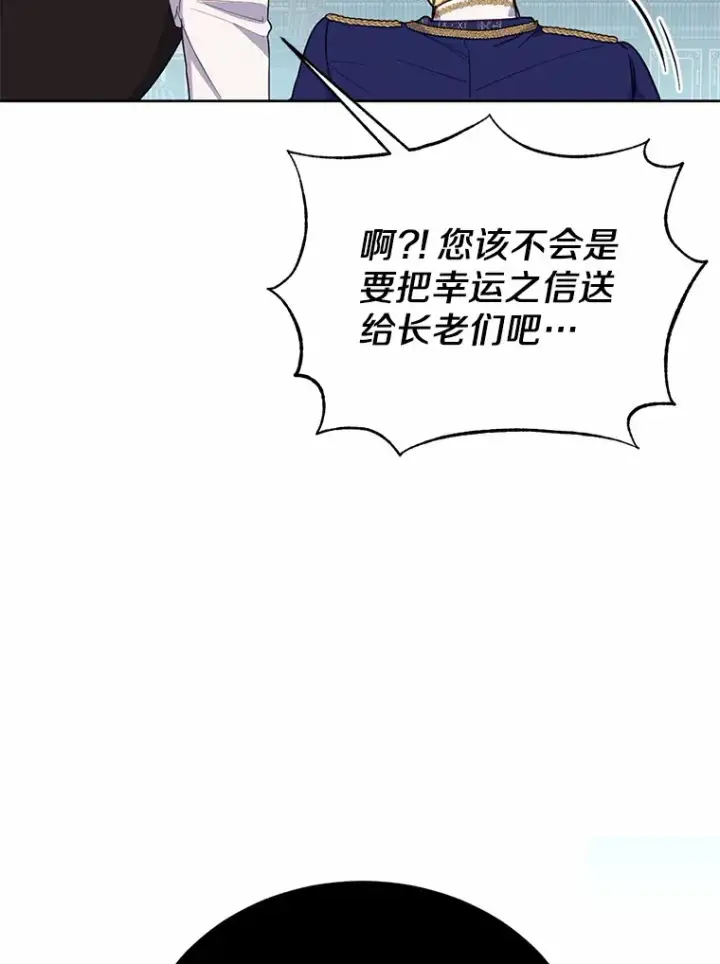 漫画《被发现就完蛋了！》16.你的名字第25张图