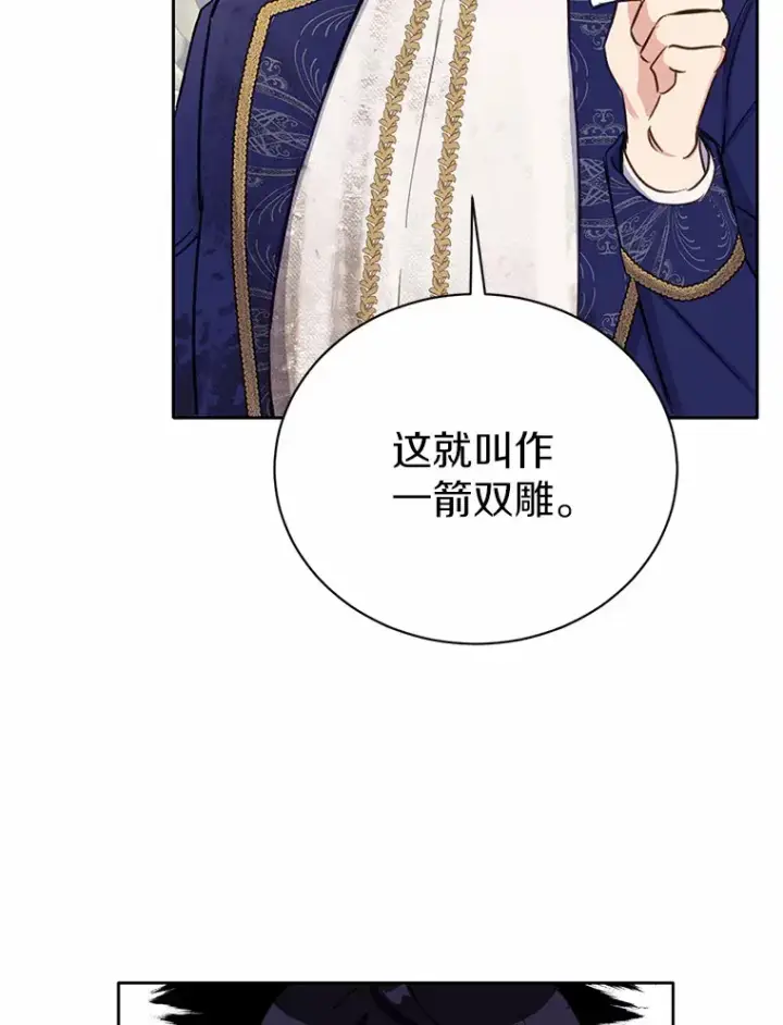 漫画《被发现就完蛋了！》16.你的名字第29张图
