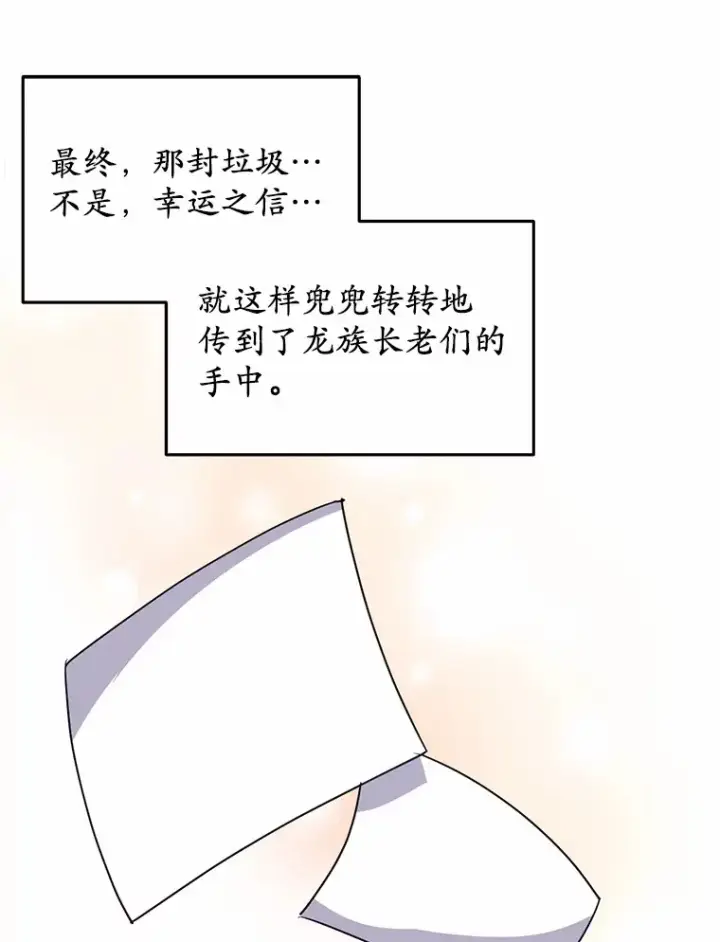 漫画《被发现就完蛋了！》16.你的名字第32张图
