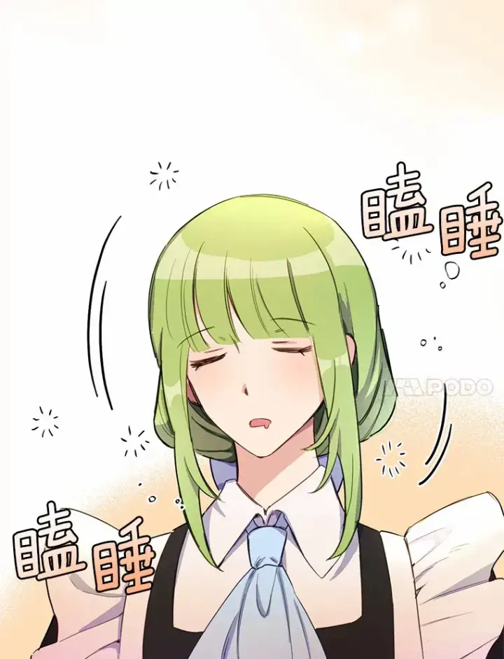 漫画《被发现就完蛋了！》16.你的名字第34张图