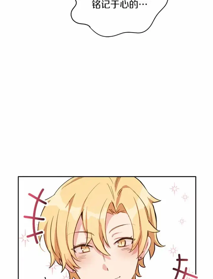 漫画《被发现就完蛋了！》16.你的名字第40张图