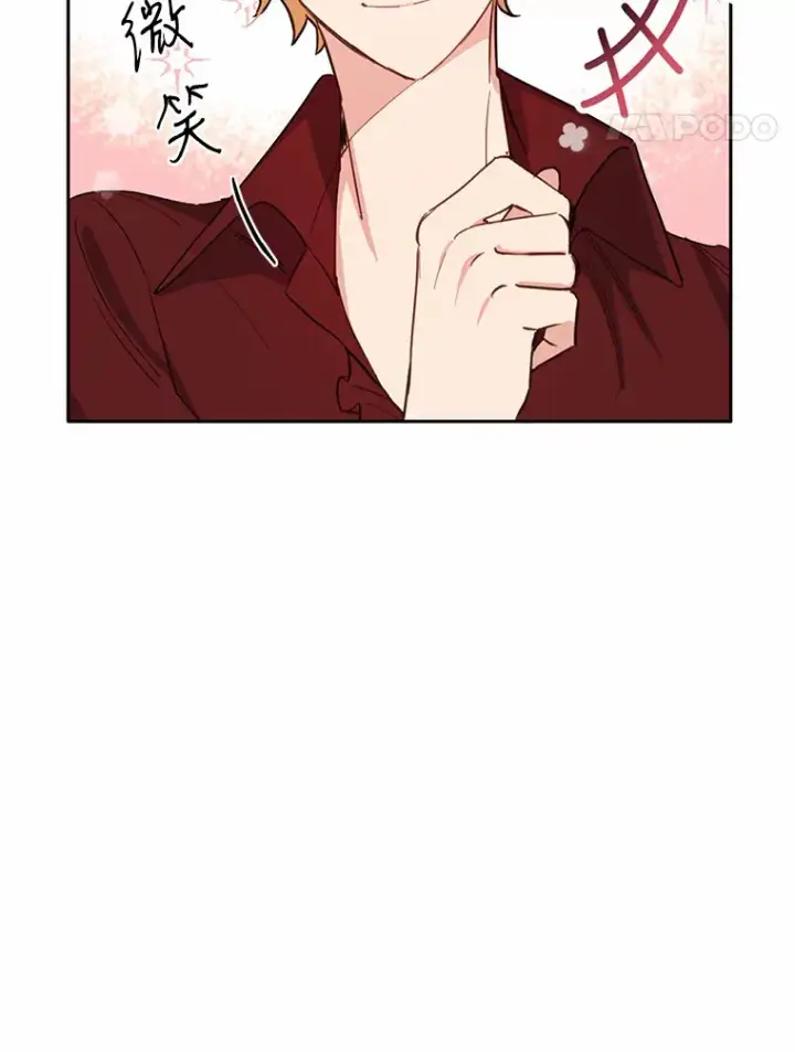漫画《被发现就完蛋了！》16.你的名字第41张图