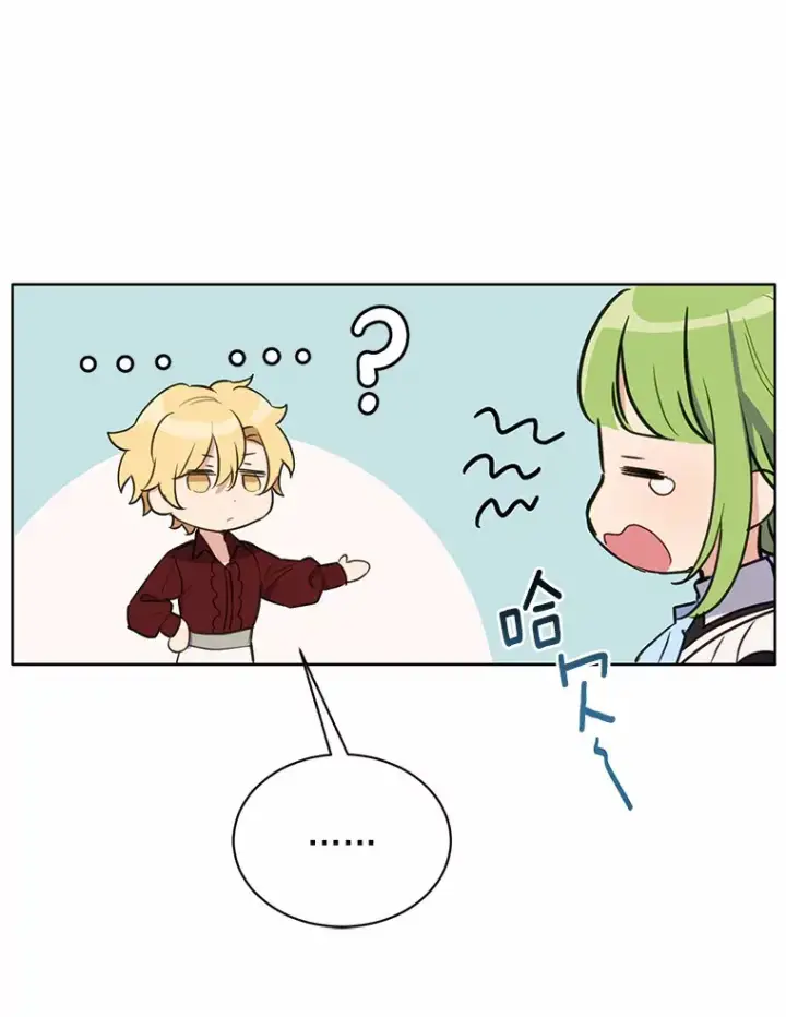 漫画《被发现就完蛋了！》16.你的名字第49张图