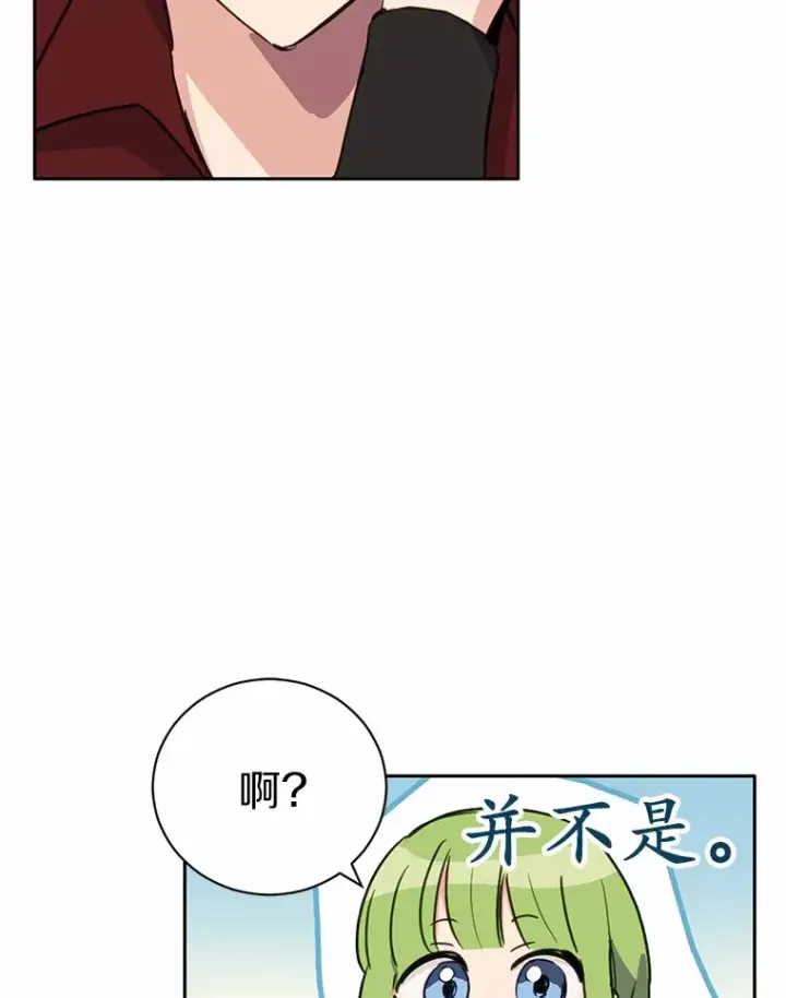 漫画《被发现就完蛋了！》16.你的名字第63张图