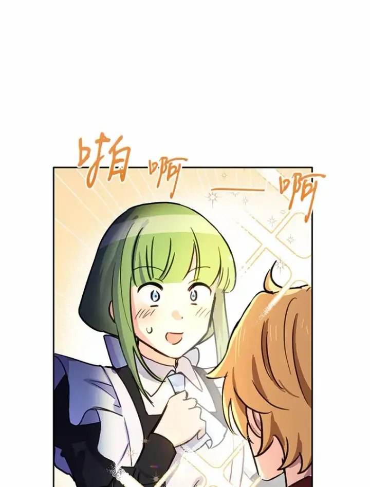 漫画《被发现就完蛋了！》16.你的名字第70张图