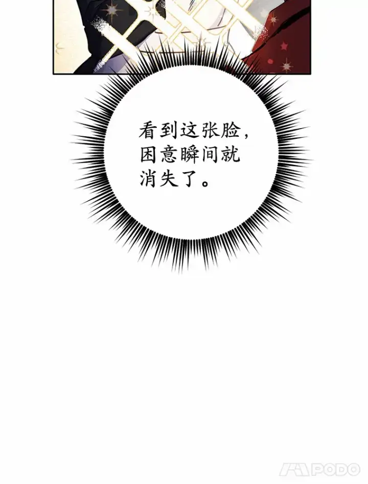 漫画《被发现就完蛋了！》16.你的名字第71张图