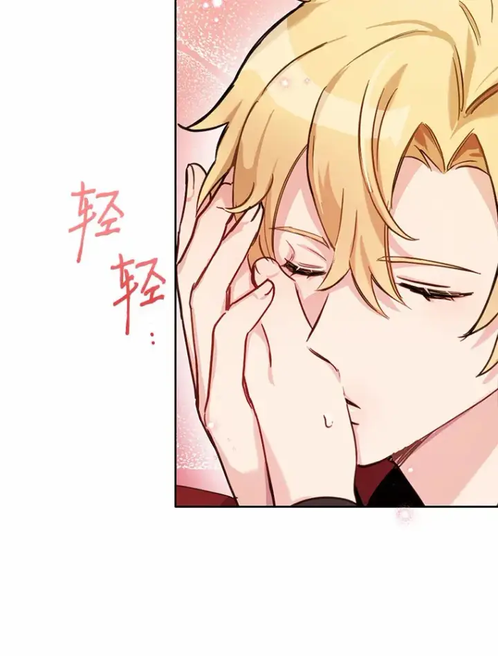 漫画《被发现就完蛋了！》16.你的名字第73张图