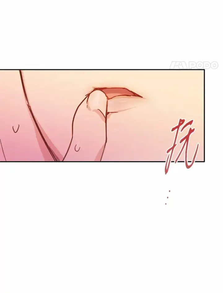 漫画《被发现就完蛋了！》16.你的名字第74张图