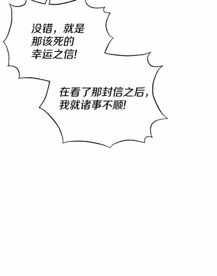 漫画《被发现就完蛋了！》16.你的名字第9张图