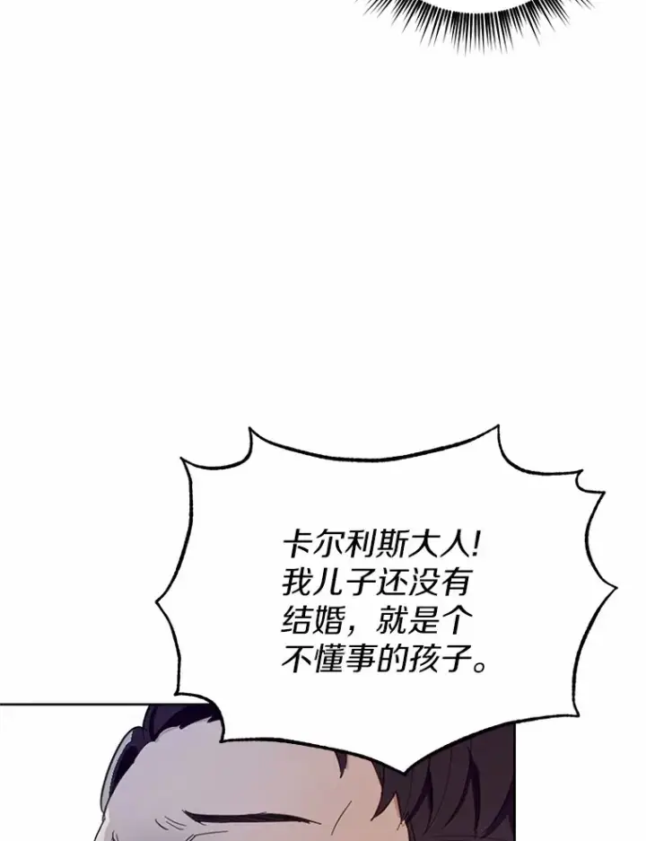 漫画《被发现就完蛋了！》17.我好怕第12张图