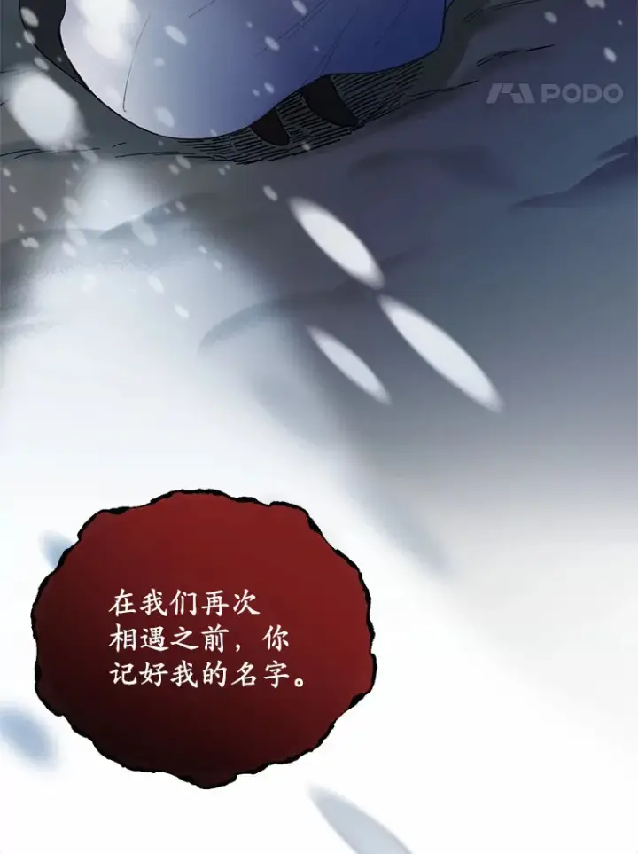 漫画《被发现就完蛋了！》17.我好怕第28张图