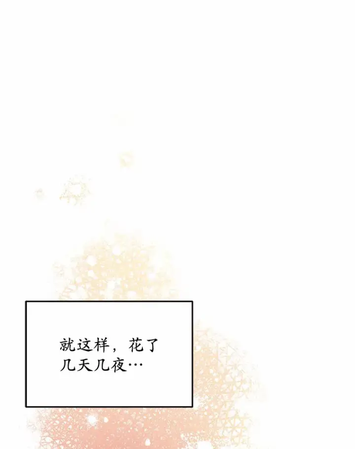 漫画《被发现就完蛋了！》17.我好怕第3张图