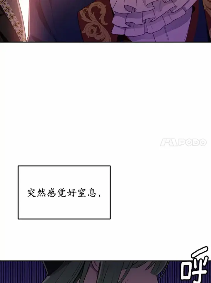 漫画《被发现就完蛋了！》17.我好怕第34张图