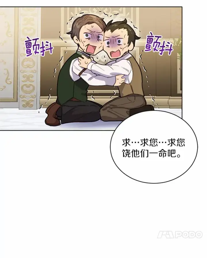 漫画《被发现就完蛋了！》17.我好怕第53张图