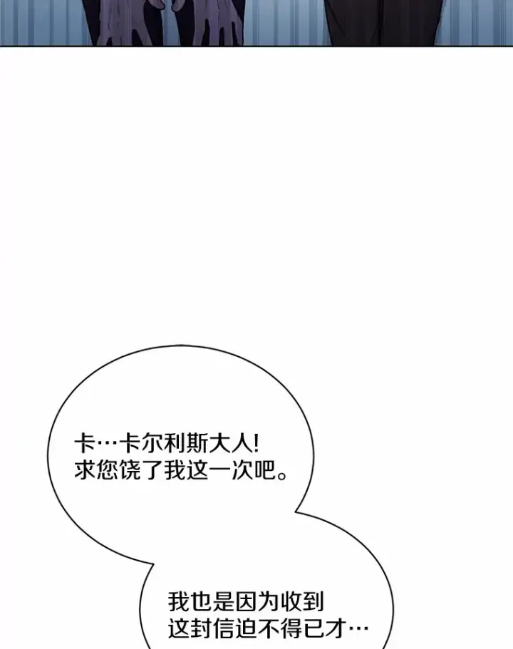 漫画《被发现就完蛋了！》17.我好怕第6张图