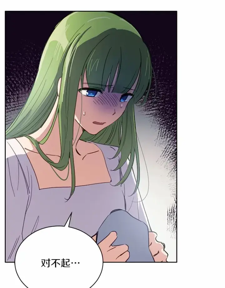 漫画《被发现就完蛋了！》17.我好怕第78张图