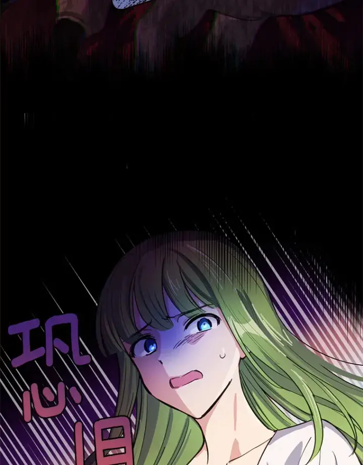 漫画《被发现就完蛋了！》17.我好怕第83张图