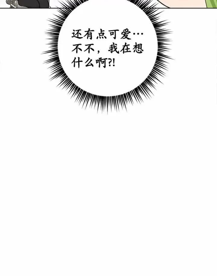 漫画《被发现就完蛋了！》18.对不起第100张图