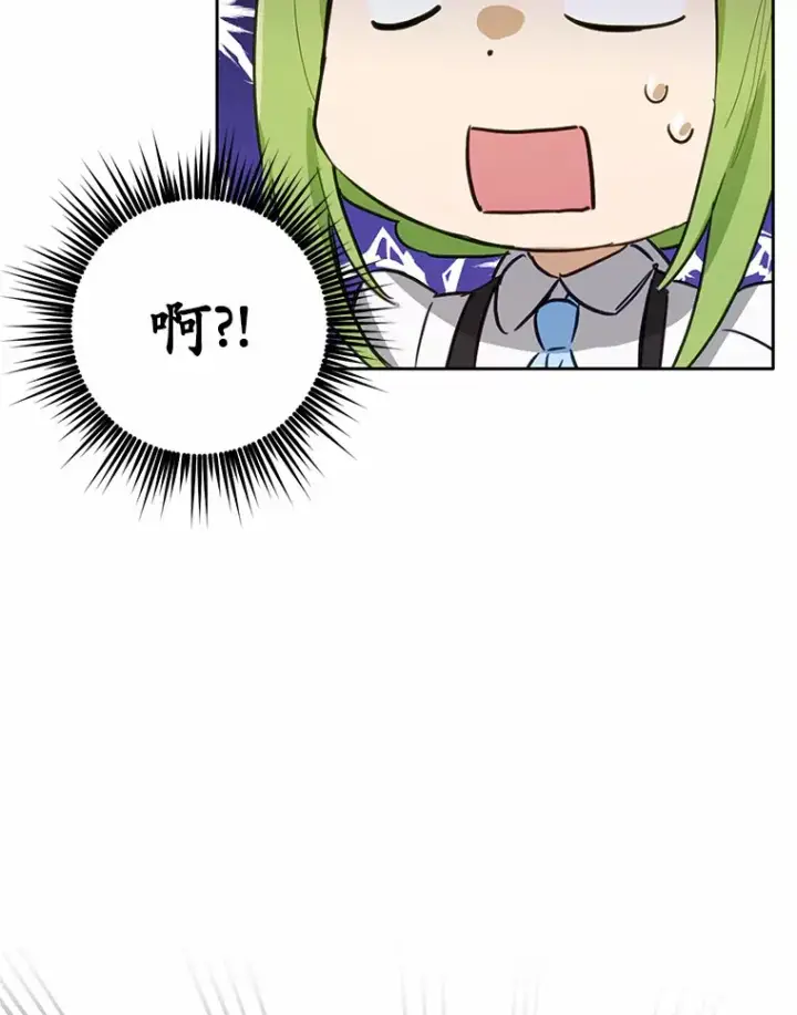 漫画《被发现就完蛋了！》18.对不起第107张图