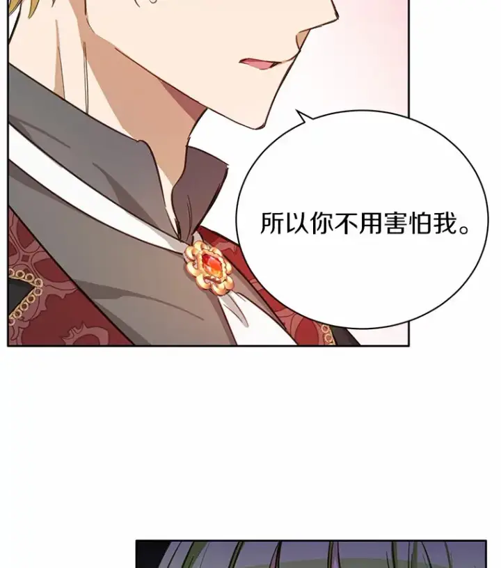 漫画《被发现就完蛋了！》18.对不起第112张图