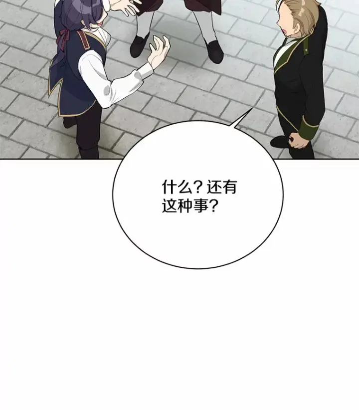 漫画《被发现就完蛋了！》18.对不起第25张图