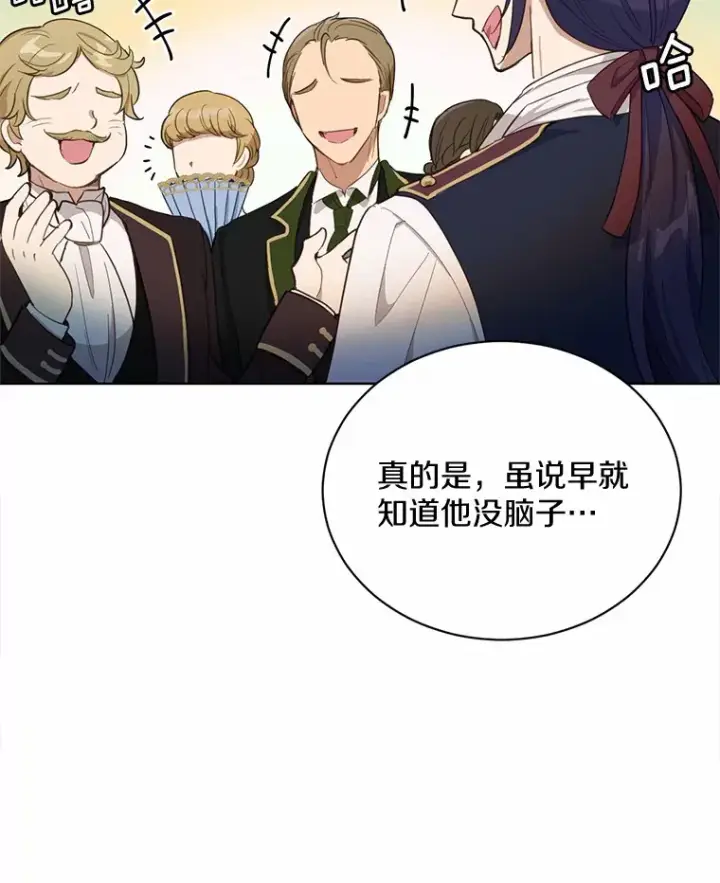 漫画《被发现就完蛋了！》18.对不起第33张图