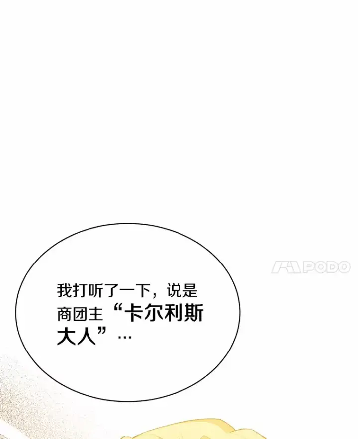 漫画《被发现就完蛋了！》18.对不起第35张图