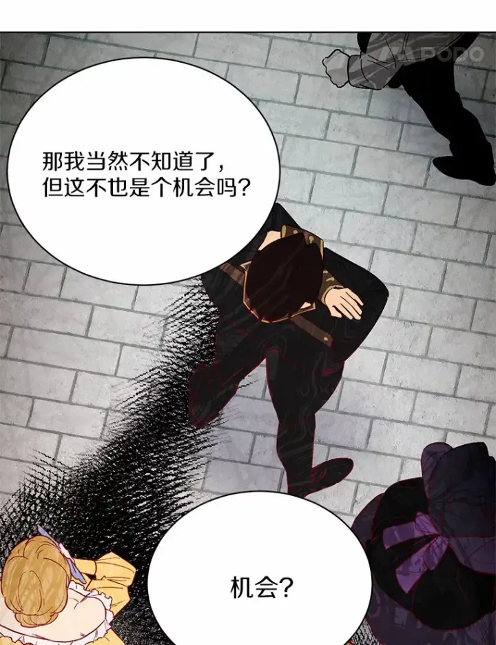 漫画《被发现就完蛋了！》18.对不起第39张图