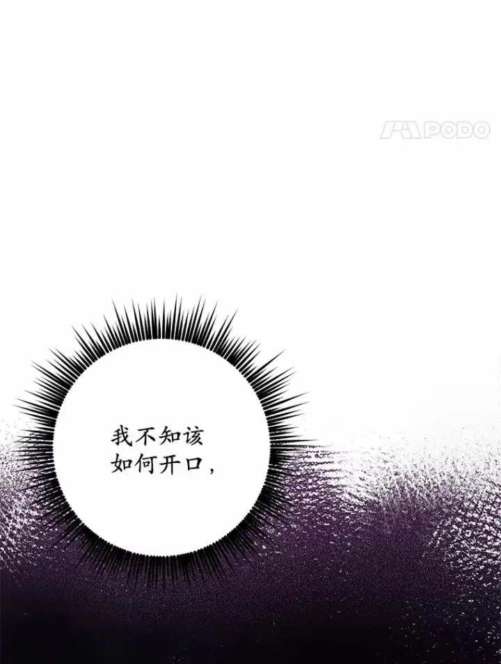 漫画《被发现就完蛋了！》18.对不起第4张图