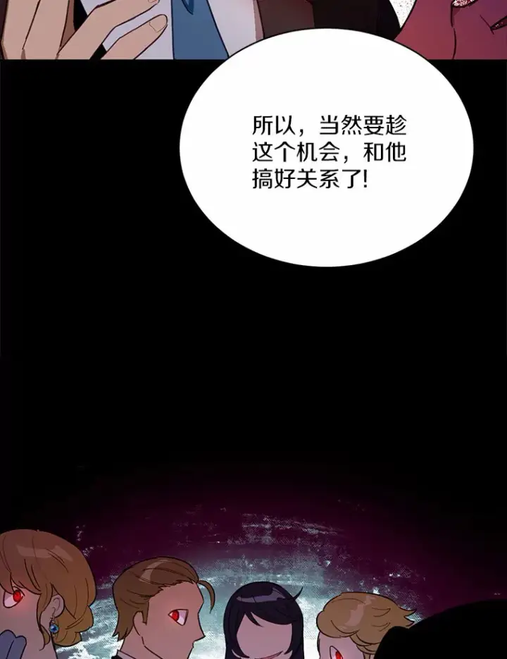 漫画《被发现就完蛋了！》18.对不起第43张图