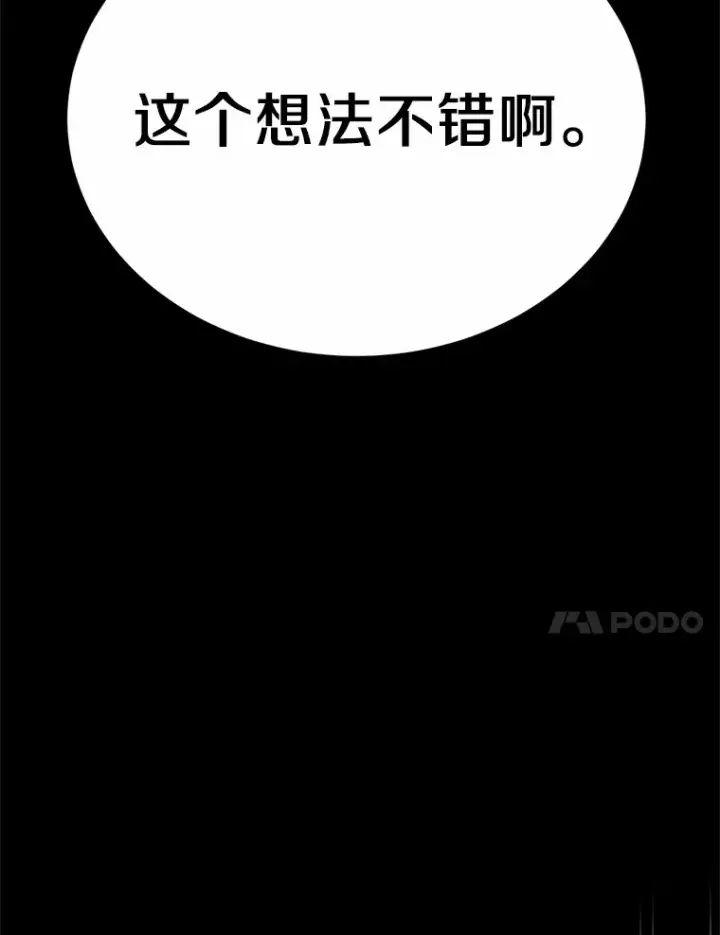 漫画《被发现就完蛋了！》18.对不起第45张图
