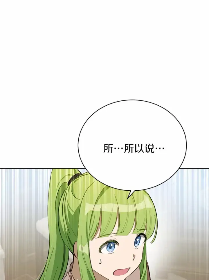 漫画《被发现就完蛋了！》18.对不起第51张图