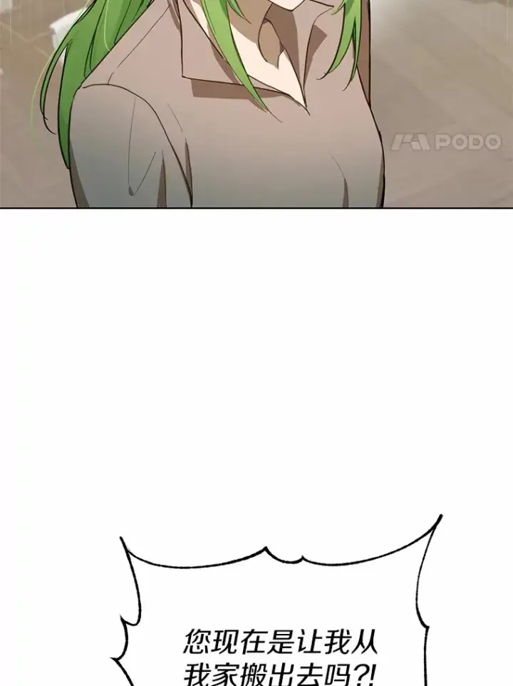 漫画《被发现就完蛋了！》18.对不起第52张图