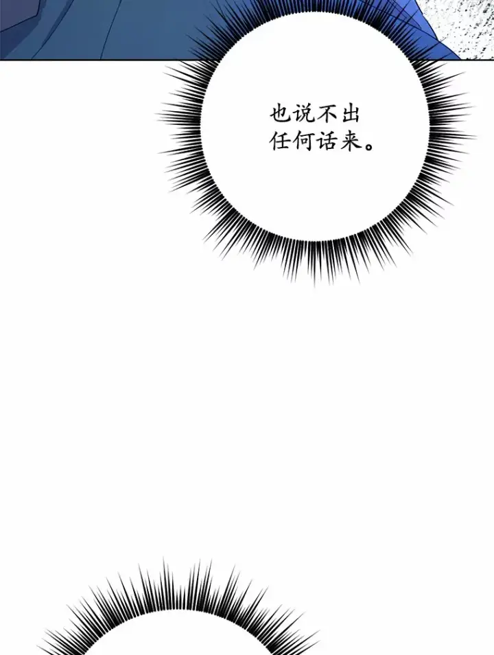 漫画《被发现就完蛋了！》18.对不起第6张图