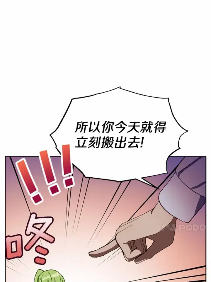 漫画《被发现就完蛋了！》18.对不起第61张图