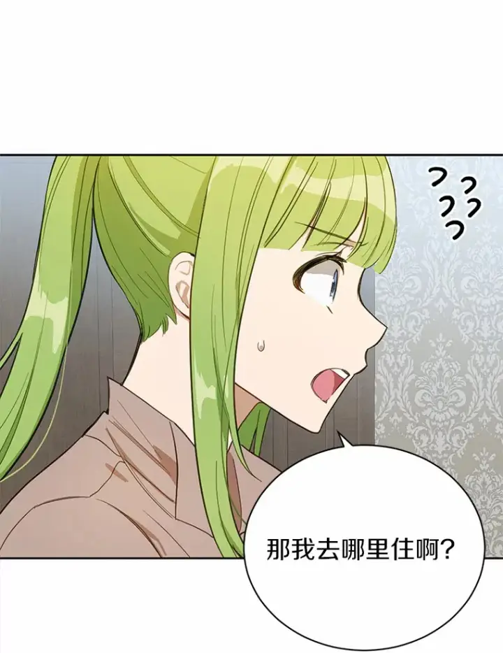 漫画《被发现就完蛋了！》18.对不起第63张图