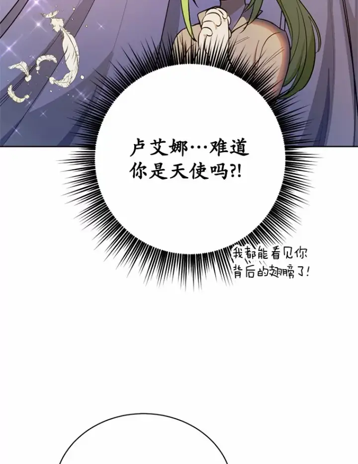 漫画《被发现就完蛋了！》18.对不起第73张图