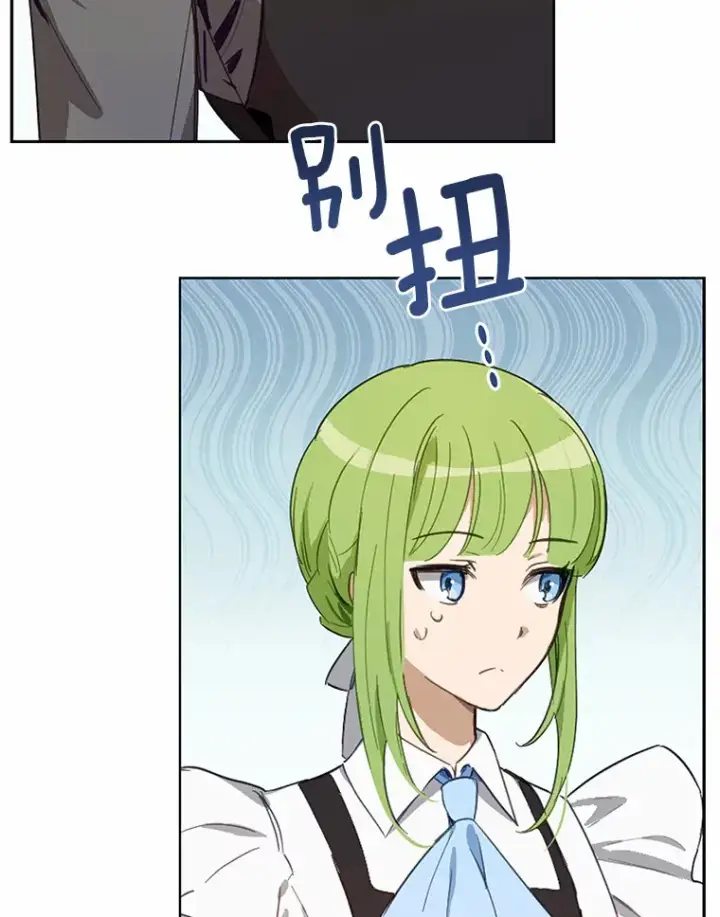 漫画《被发现就完蛋了！》18.对不起第80张图