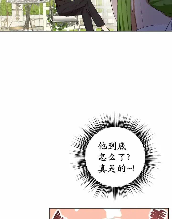 漫画《被发现就完蛋了！》18.对不起第83张图