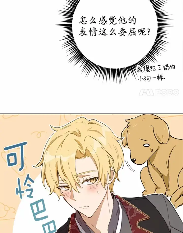 漫画《被发现就完蛋了！》18.对不起第98张图