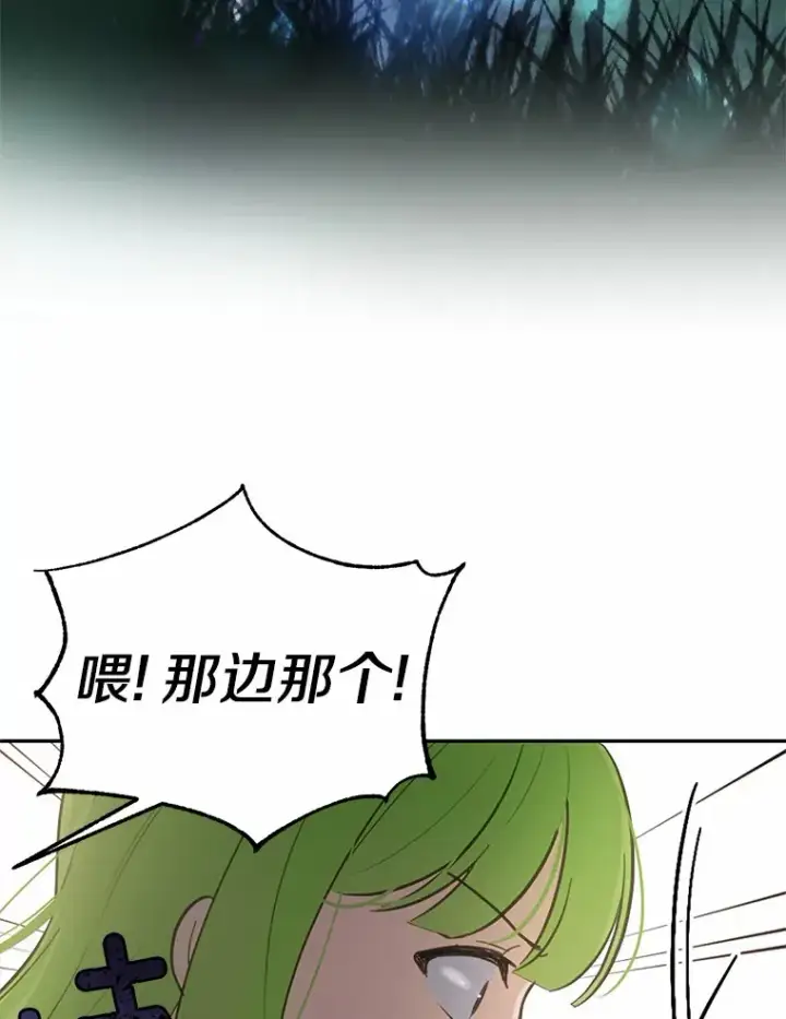 漫画《被发现就完蛋了！》19.他是皇族？第36张图