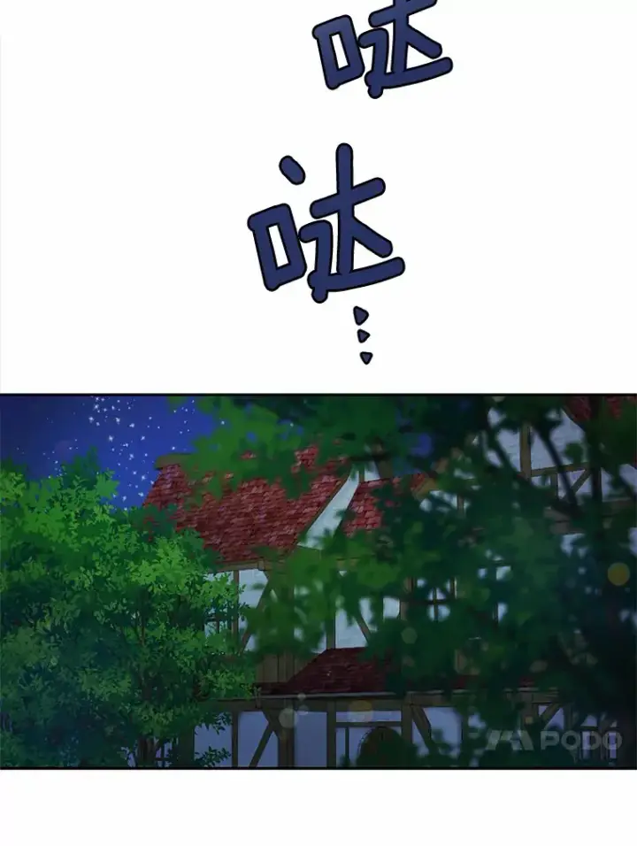 漫画《被发现就完蛋了！》19.他是皇族？第67张图