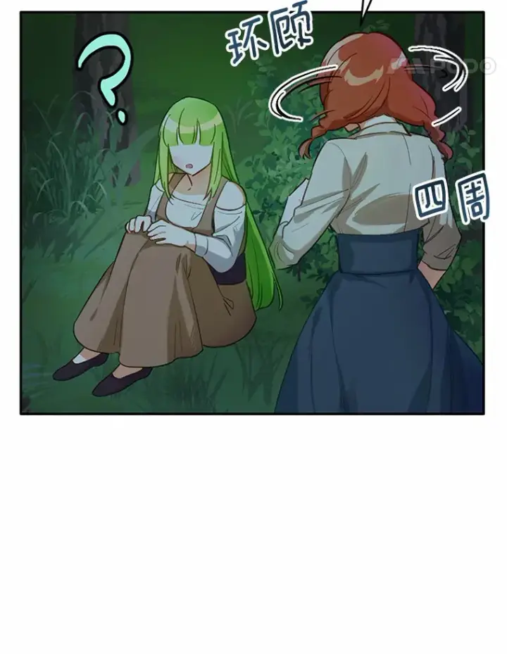 漫画《被发现就完蛋了！》19.他是皇族？第84张图