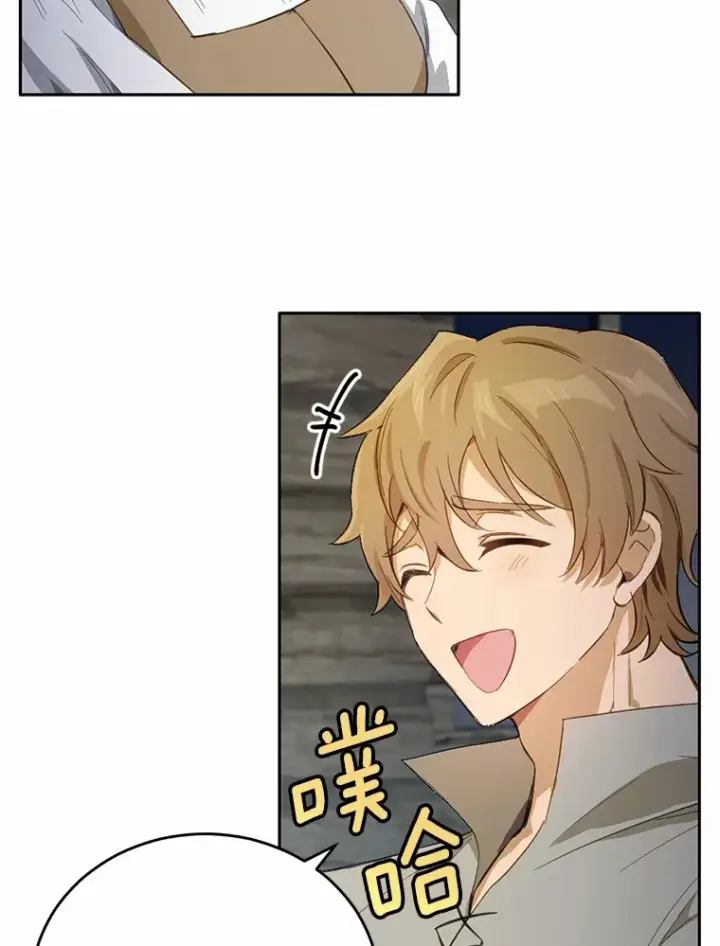 漫画《被发现就完蛋了！》19.他是皇族？第9张图