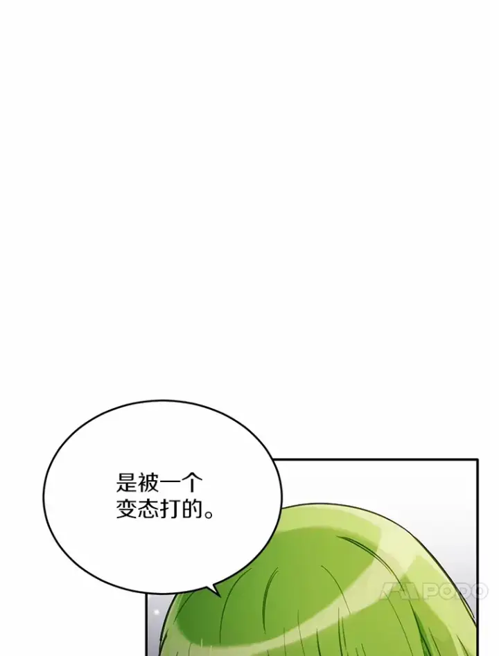 漫画《被发现就完蛋了！》20.我们没有第110张图