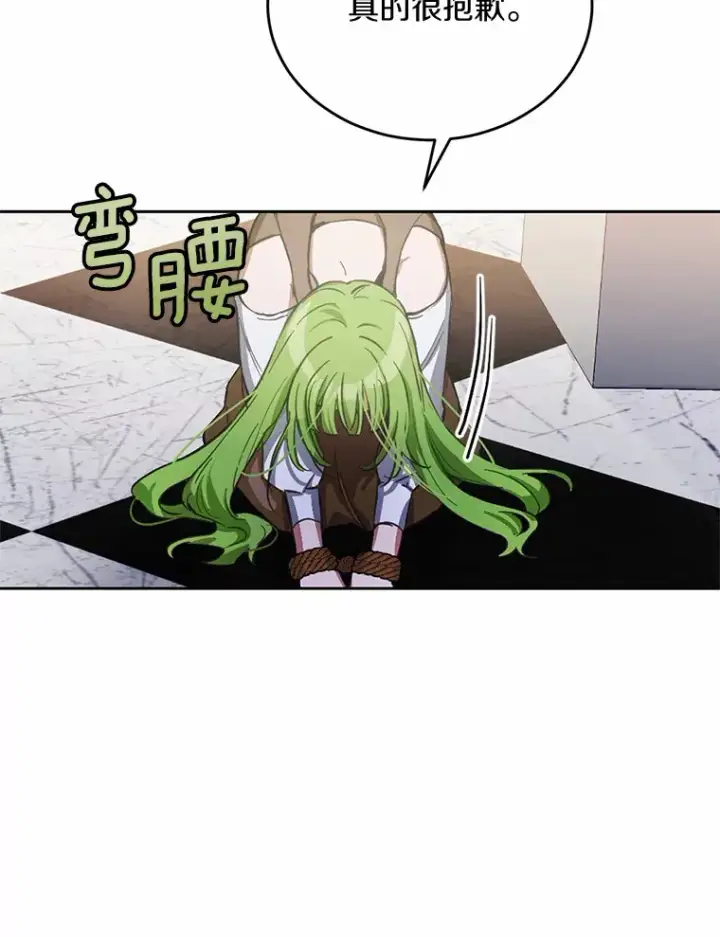 漫画《被发现就完蛋了！》20.我们没有第15张图
