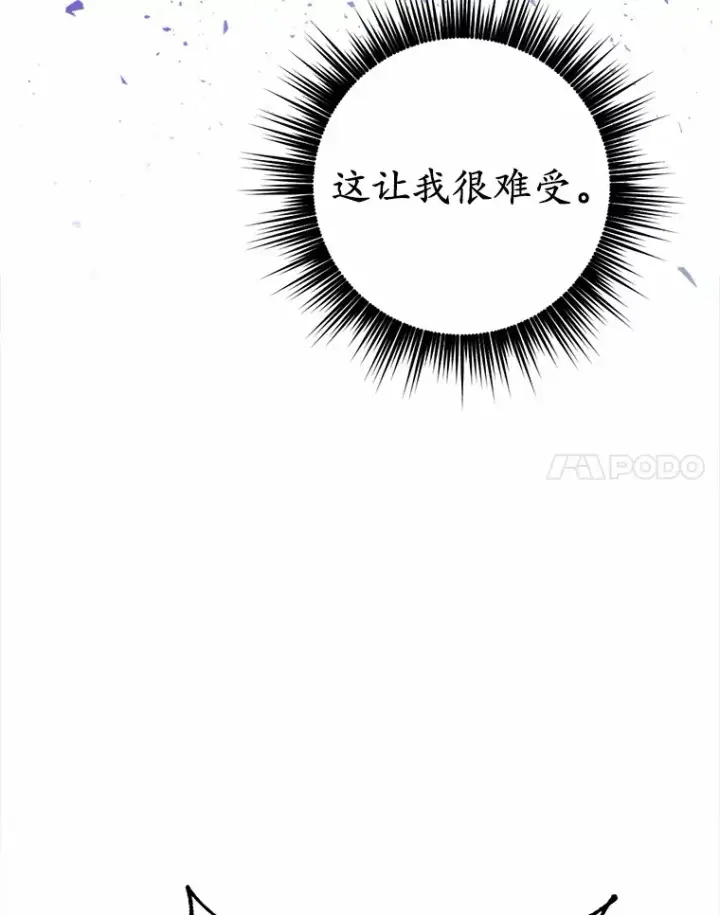 漫画《被发现就完蛋了！》20.我们没有第17张图