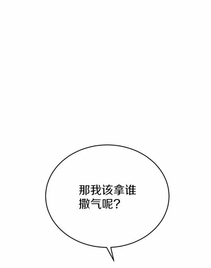漫画《被发现就完蛋了！》20.我们没有第23张图