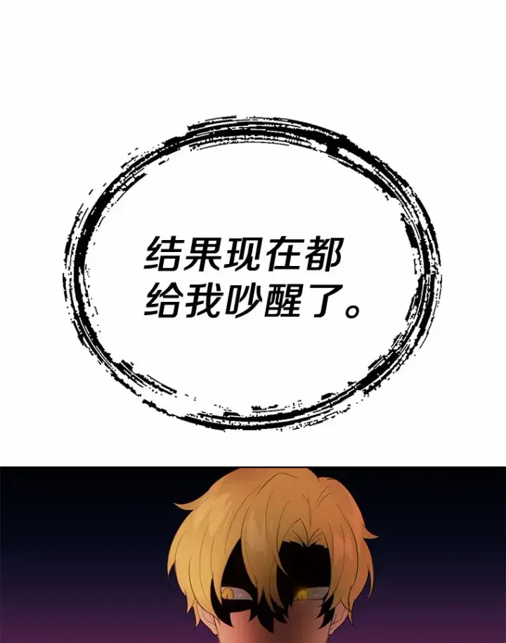 漫画《被发现就完蛋了！》20.我们没有第37张图